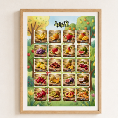 PDF Affiche Fruits en Arabe Vocalisé — Jidart™