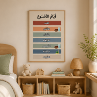 PDF Affiche Jours de la Semaine Arabe Vocalisé — Jidart™