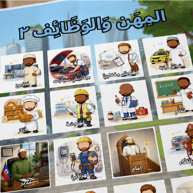 PDF Affiche Métiers Arabe V2 — Jidart™